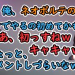 【APEX】デートナイトイベントで、初めて後輩とデュオをするレイド君【切り抜き】