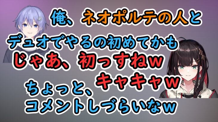 【APEX】デートナイトイベントで、初めて後輩とデュオをするレイド君【切り抜き】