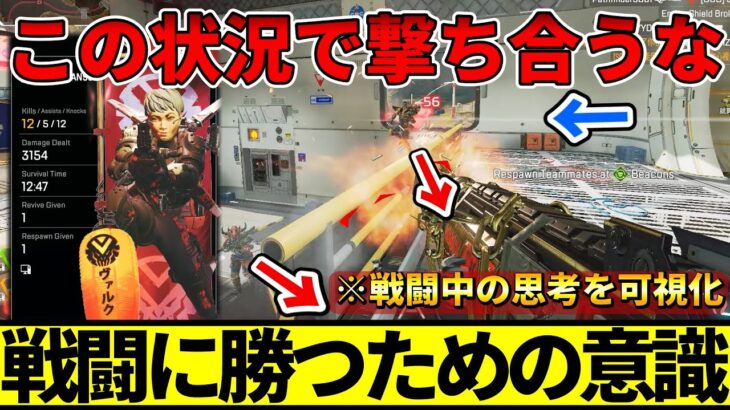 猛者が撃ち合いに勝ち続けることが出来る理由【APEX/エーペックス】