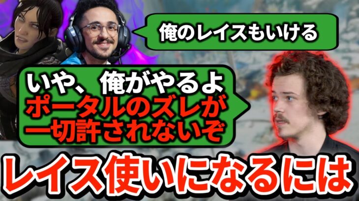 レイスの責任重すぎ…!?フィジカルだけでは使い手になれないのか【APEX翻訳】