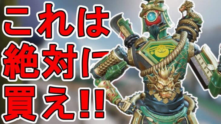 これ買ってみる！？パスファインダーの新スキン「ドラゴンウォリアー」が神すぎる件！！【旧正月】【リアクティブスキン】【コレクションイベント】【リーク】【APEX LEGENDS/エーペックスレジェンズ】