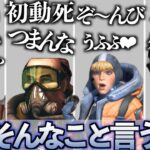 レジェンド達の意外すぎるセリフまとめ【APEX LEGENDS】