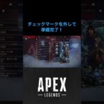 【APEX LEGENDS】PS4.PS5限定？バナーのトラッカーを3つ揃えてオシャレ度を上げよう！ #apexlegends #shorts