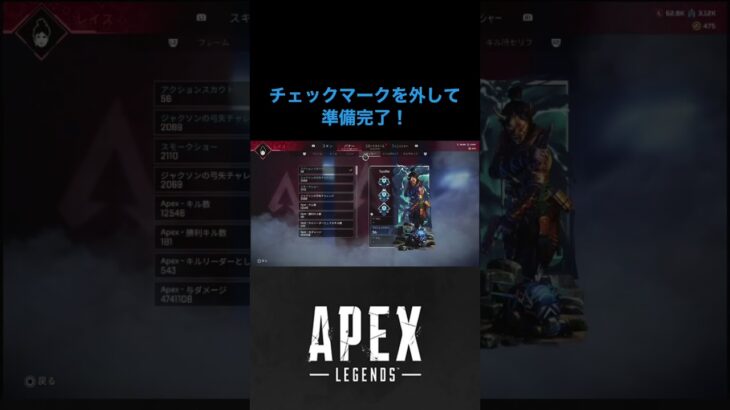 【APEX LEGENDS】PS4.PS5限定？バナーのトラッカーを3つ揃えてオシャレ度を上げよう！ #apexlegends #shorts