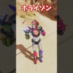 現環境最強キャラ構成はコイツらだ！この構成でランク爆盛りしよう！【APEX LEGENDS立ち回り解説】#shorts