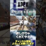 【 APEX 】新アプデ！世はまさに大センチネル時代！もうチャージライフルにダブルタップ着けちゃおうぜｗ【 のったん エペ解説 】#shorts