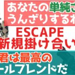 【APEX】シーズン11(ESCAPE)レジェンド掛け合いまとめ【鳴花ミコト】
