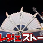 【漫画】APEXシーズン14・ローバのスパレジェストーリー！