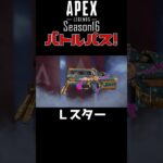 【APEXリーク】シーズン16バトルパスの一部！【エーペックスレジェンズ】