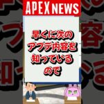 【APEXニュース】シーズン16でレイス超絶強化が来る!?【APEX​ LEGENDS】 #Shorts