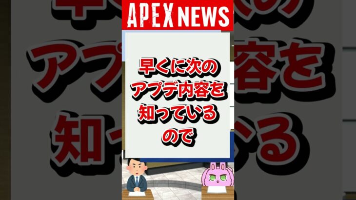 【APEXニュース】シーズン16でレイス超絶強化が来る!?【APEX​ LEGENDS】 #Shorts