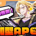 【参加型APEX】アプデでついに来た新生APEX！早速参加型やって遊んでいこう！！【定期配信】