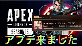 【APEX】アプデ来ました！オリンパスは？CSランクバグは直った！【エーペックス】