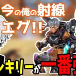 【APEX】ヴァルキリーでエグい射線を通すまつたす【まつたす/DizzyMizLizy/Brasidian/切り抜き】