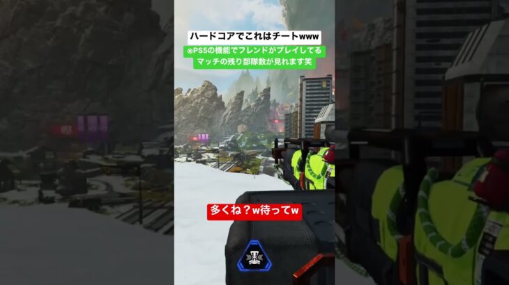 【APEX】イベントバッチ欲しい人はPS5を持ってるフレンドを3人集めよう！【エーペックス】 #apexlegends #エーペックスレジェンズ #うぇるくれ #ハードコア