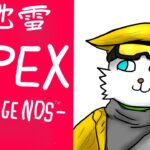 【APEX】ミラージュ強化で最強ってマジ？【Vtuber】