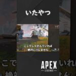 【APEX】全然いたやつ【ゆっくり実況】　＃shorts