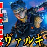 【APEXモバイル】実装前のヴァルキリーを見る方法www #174 【エペモバ】［やまむー］