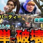 防衛キャラ３体の要塞をカタリストで破壊できます【Apex Legends】