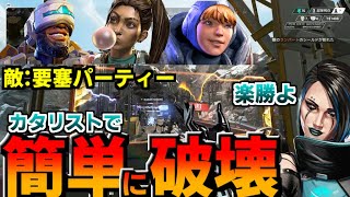 防衛キャラ３体の要塞をカタリストで破壊できます【Apex Legends】