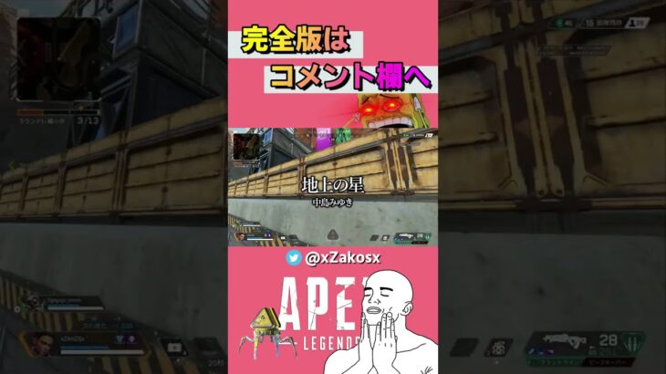 ローバへの素朴な疑問点 | Apex Legends #shorts