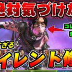 【有能アプデ】これ嬉しすぎない?まさかのサイレント修正が来ていた件について【ApexLegends】