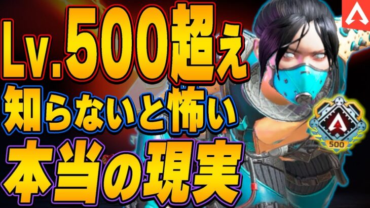 【Lv.500】レベル500超えにしか分からないこと5選【APEX LEGENDS】【スキン解説】【apex スキン】【apex スパレジェ】