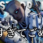 無双系YouTuberによる朝飯前1vs3無双キル集【APEX LEGENDS】