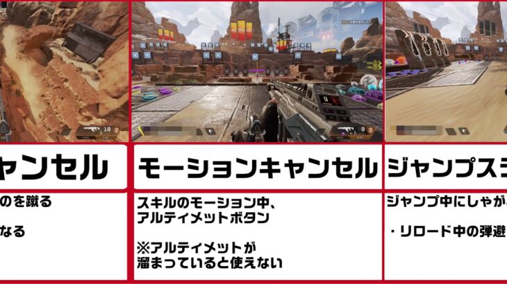 【apex】 キャラコン集 ps4版でも出来る♪