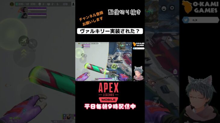 オクタンの隠された能力発見！？ #apexmobile #apexモバイル #ヴァルキリー #グリッチ #shorts