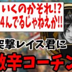 【４んでんじゃねえか!!!】フルパなのにソロで突撃をかましまくるゴールド君にレイス君に超激辛コーチングをするshomaru7【エーペックスレジェンズ/APEX LEGENDS】