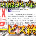 【荒野行動】「荒野の敵」が「サ終」→なんでですか？→一時代の終焉と「コラボ」の重要性。無料無課金ガチャリセマラプロ解説。こうやこうど拡散のため👍お願いします【アプデ最新情報攻略まとめ】