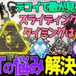 まさかそんな方法が！？あなたのミラージュウルトの悩みを解決する近道をミラージュソロマスターが解説します！