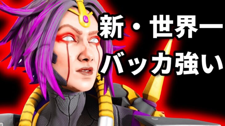 いや君,当てすぎ!!新ランク1位”Osivien”4-3クラシックの当て感がチートレベル!!【Apex翻訳】