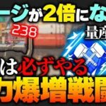 【火力爆増】上手い人は絶対みんな”コレ”意識してる。ダメージが2倍でる撃ち合い方解説【APEX エーペックスレジェンズ】