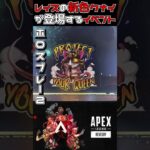 【APEXリーク】レイスの新色クナイが登場するインペリアルガードコレクションイベント！【エーペックスレジェンズ】