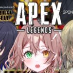 【 APEX 】新イベント🔥一ノ瀬うるはさんと英リサさんと熱い戦いに行く！！【 酢酸かのん / 清楚系】