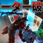 チーターに遭遇するも最強キャラ＆武器を使った結果【APEX】