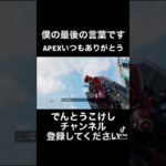 【APEX】ローバは、結局おしりなんよ