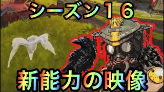 【APEX シーズン16】ブラハ調整！実際の映像【エーペックス】