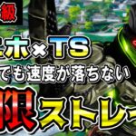 【APEX解説】キャラコン猛者が秘密にしている『バニホ無限ストレイフ』を教えちゃいます【キーマウ】