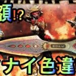 【APEX】レイスクナイの色違いのコレクションイベント！【エーペックス】