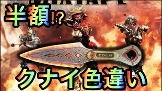 【APEX】レイスクナイの色違いのコレクションイベント！【エーペックス】