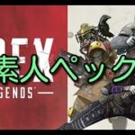 【APEX】アプデきたんですね