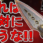 これは絶対に買うな！？超話題のスーパーレジェンド色違い「ホープスドーン」がヤバすぎる！見た目は史上最強の神スキン！【コレクションイベント】【リーク】【APEX LEGENDS/エーペックスレジェンズ】