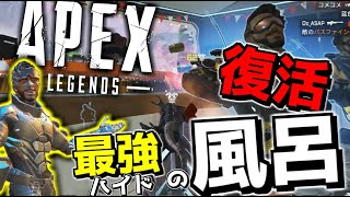 【APEX-LEGENDS-】ミラージュが強化と共に最強ハイドを引っ提げて帰って来たwwwww【ゆっくり実況プレイ/エーペックスレジェンズ】