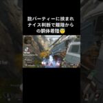 APEX ヴァルキリー胴体着陸w