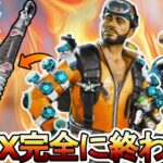 APEX完全に終わる…スーパーレジェンドが過去最低評価でオワコン！？水着スキン導入も評価二分？【再販】【無料】【コレクションイベント】【リーク】【APEX LEGENDS/エーペックスレジェンズ】