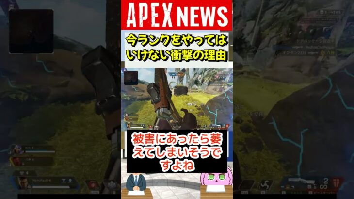 【APEX新シーズン16】今絶対にランクをすべきではない衝撃の理由【APEX​ LEGENDS/エーペックスレジェンズ】 #Shorts