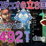 【APEX】まったりカジュアルでミラージュお手本プレイを見せてしまう男。19キル　4900dmg【ミラージュ】